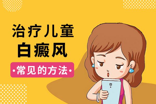 白癜风症状怎么确诊